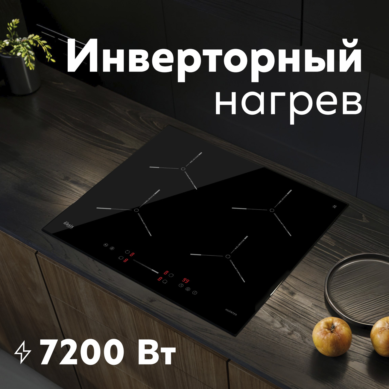 ИНДУК. ЧЕРНАЯ. 4к. Варочная панель  P-ENGD