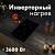 ИНДУК. ЧЕРНАЯ. 2к. Варочная панель  P-EN