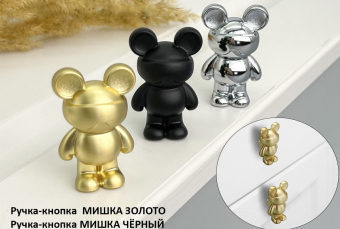 Ручка-кнопка МИШКА ЗОЛОТО